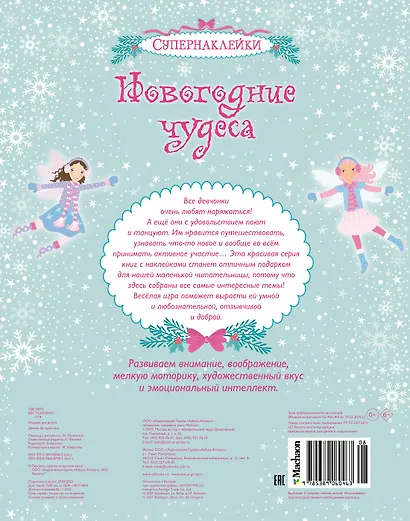 Новогодние чудеса - фото 2