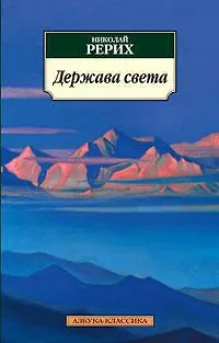 Держава света - фото 1