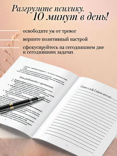 Прописи, которые помогут перестать беспокоиться и начать жить. По системе Дейла Карнеги - фото 5