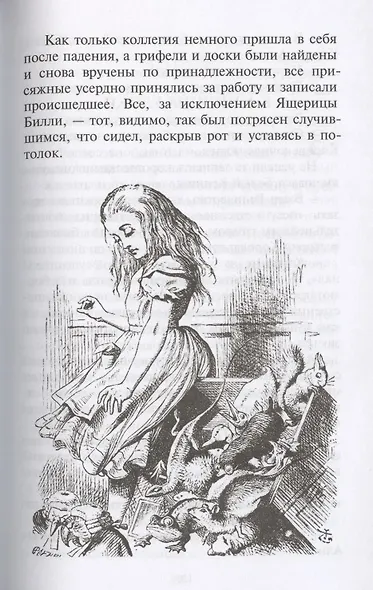 Алиса в Стране Чудес - фото 5