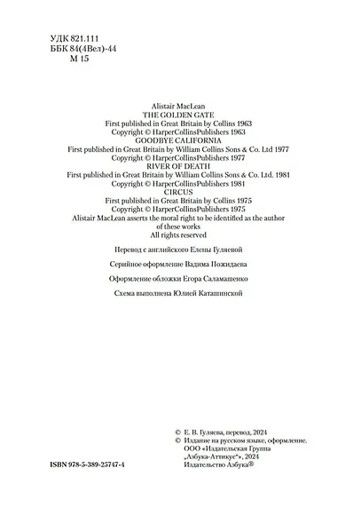 Золотые Ворота - фото 9