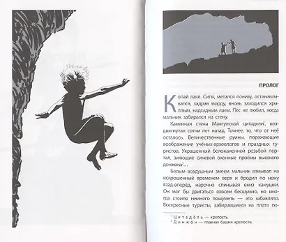 Мангупский мальчик - фото 3