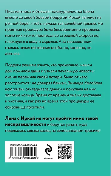 Леди в черном - фото 2