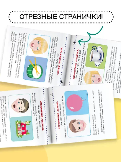 Артикуляционная гимнастика - фото 4