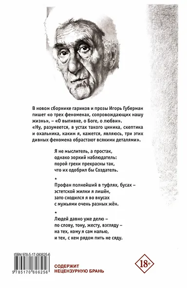 О выпивке, о Боге, о любви - фото 2