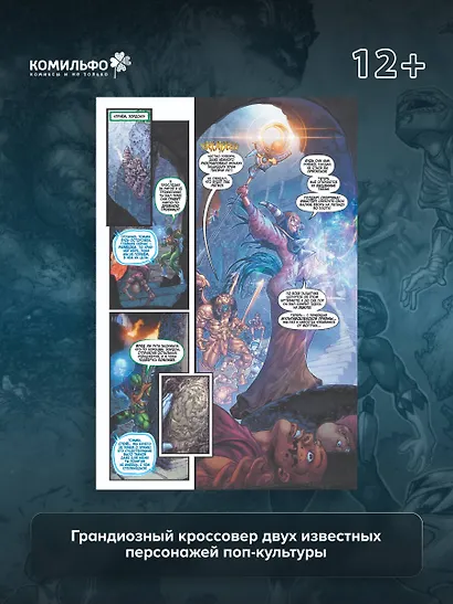 Годзилла против Могучих Рейнджеров - фото 5