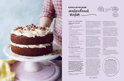 Как готовить вкусно без глютена: от спагетти и пиццы до тортов и французских багетов. - фото 9