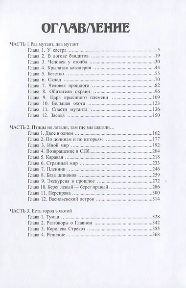 Темная зона - фото 2