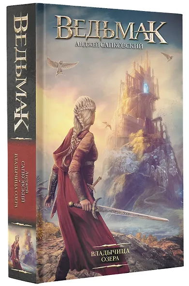 Владычица Озера - фото 3