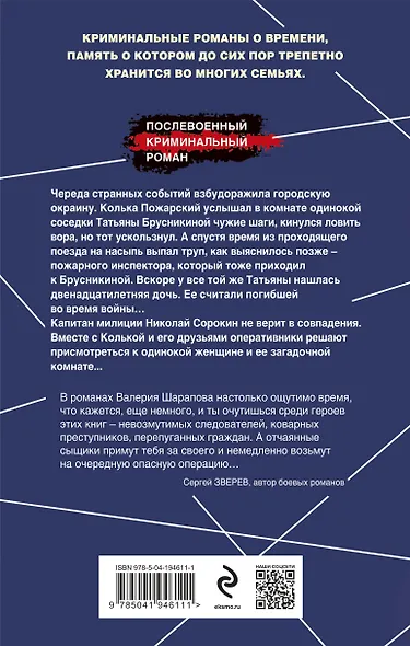 Комната с загадкой - фото 2