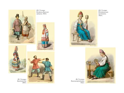 Мы — славяне! - фото 12