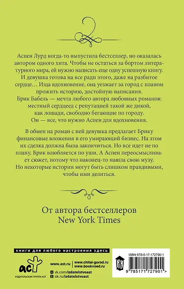 Книга месяца - фото 2
