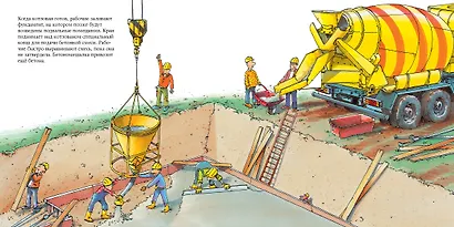 Строитель - фото 8