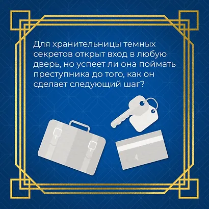 Таинственный гость - фото 8