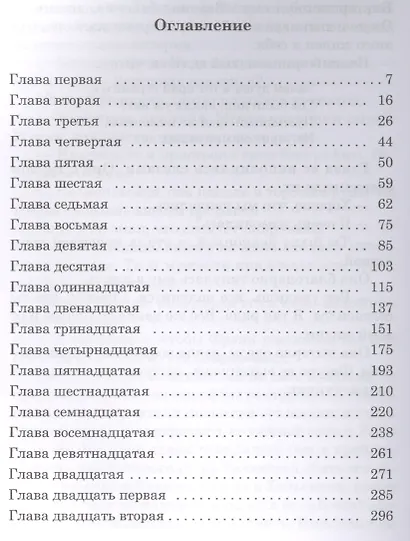 Бегство в Россию - фото 2