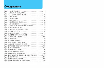 Английский для младших школьников. Учебник. Часть 1 - фото 13