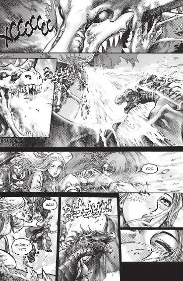 Warcraft. Трилогия Солнечного колодца. Тени во льдах - фото 8