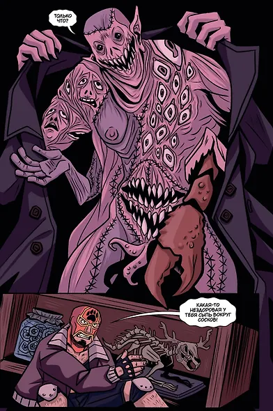 Лучадо Рохо: Две дурацкие истории - фото 2