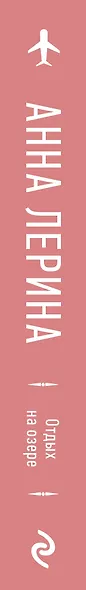 Отдых на озере - фото 5