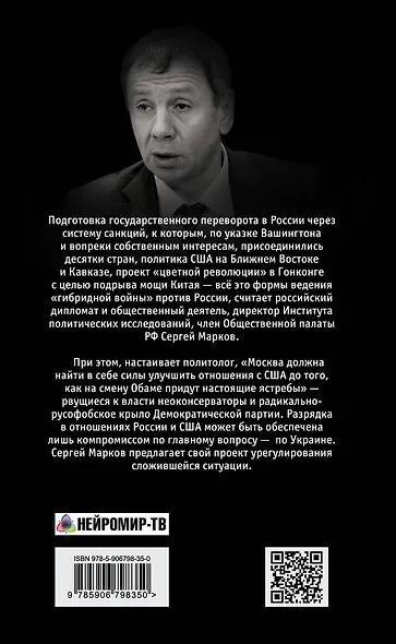 "Гибридная война" против России - фото 2