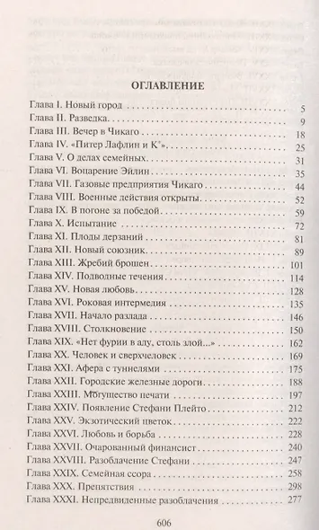 Титан - фото 3