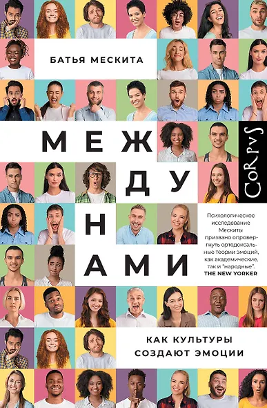 Между нами - фото 1