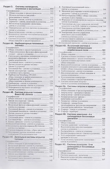 Mercedes-Benz 190 190E 190D Руковод... 1983-1993 гг. вып. б/д дв. (ч/б) (цв/сх) (м) - фото 3
