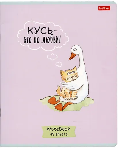Тетради в клетку Hatber, "Гусь-веселюсь", 48 листов, 5 штук - фото 3