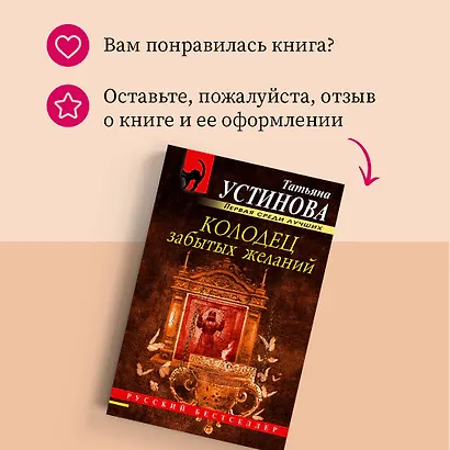 Колодец забытых желаний - фото 11