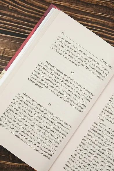 Как писать книги - фото 7