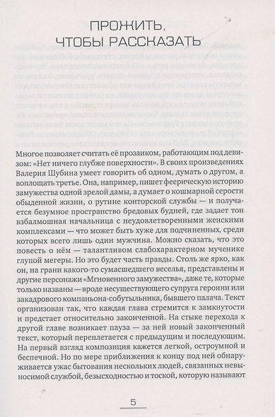 Портрет из холодного воздуха - фото 7