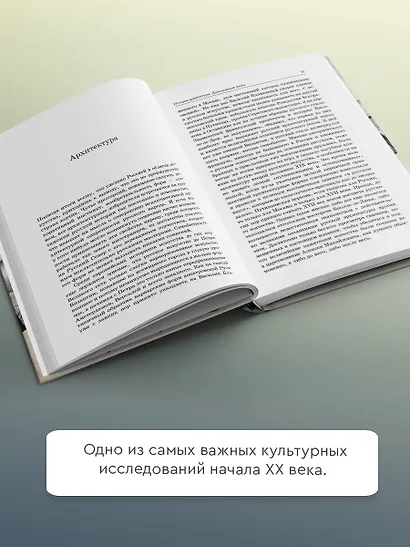 Русское искусство - фото 5