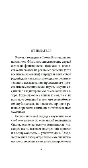 Музыка - фото 12