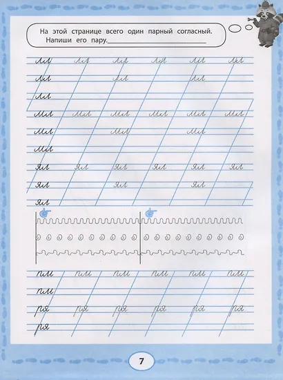 Прописи с Агентом № 5: коррекция почерка - фото 5