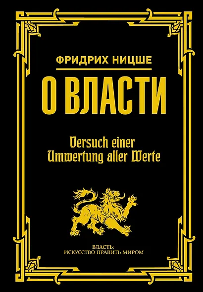 О власти - фото 1