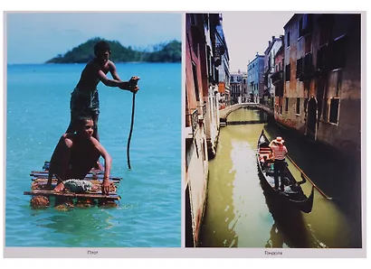 Водный транспорт. Наглядно-дидактическое пособие. ФГОС - фото 2