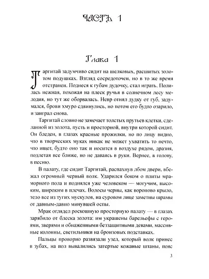 Трое и Атлантида - фото 3