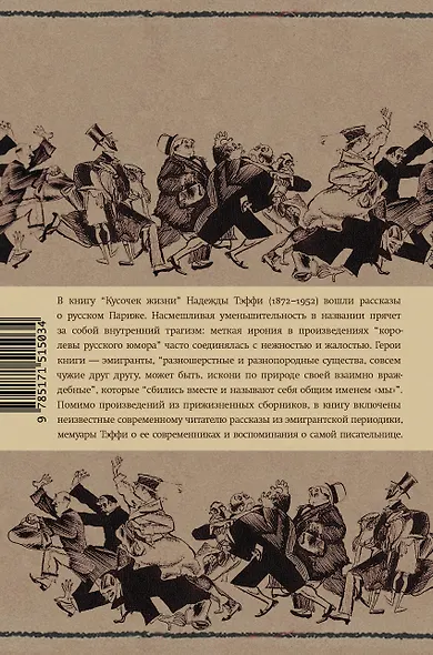 Кусочек жизни - фото 2