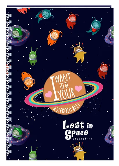 Ежедневник «Lost in space. Инопланетяне», А5, 96 листов - фото 2
