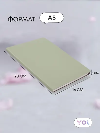 Книга для записей А5 80л кл. "Inspiration series" светло-оливковая, PU, Yoi - фото 5