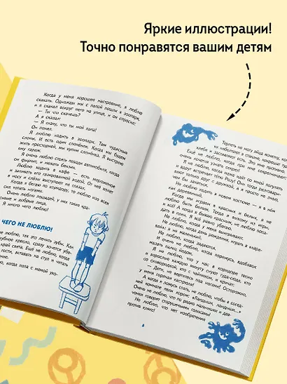 Денискины рассказы - фото 9