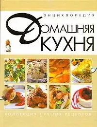 Домашняя кухня. - фото 1