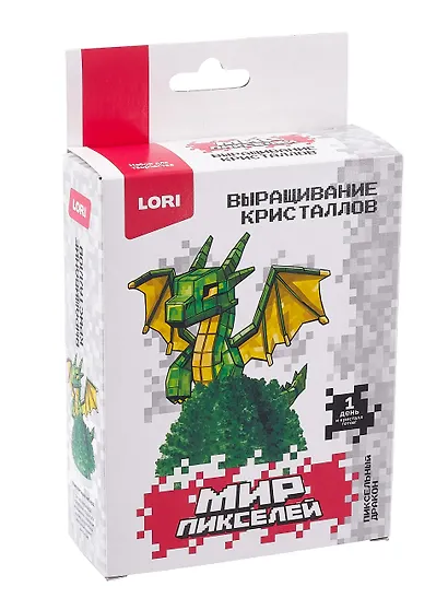 Выращивание кристаллов Мир пикселей "Пиксельный дракон" - фото 1