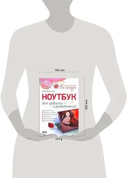 Ноутбук для работы и развлечений - фото 2