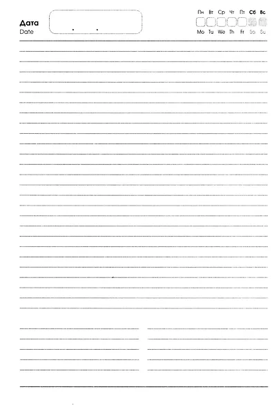 Ежедневник недат. А5 128л "Туманный мост" 7БЦ, глянц.лам, офсет - фото 2