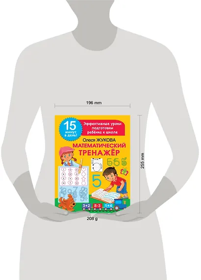 Математический тренажер - фото 4