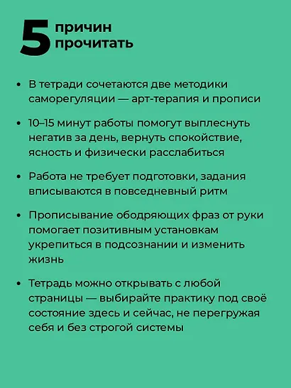 Антистресс прописи для тех, кто устал. С элементами арт-терапии. Открой, пиши и рисуй, когда не осталось сил - фото 5