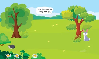 Зверята - фото 13