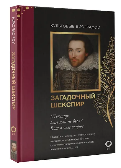 Секретные дневники великих мастеров (Леонардо, Шекспир, Пикассо) - фото 11