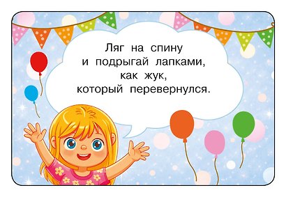 Фанты. 100 карточек - фото 8